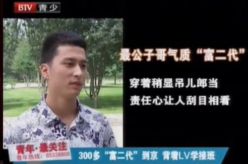 most handsome rich 2nd generation most handsome rich 2nd generation